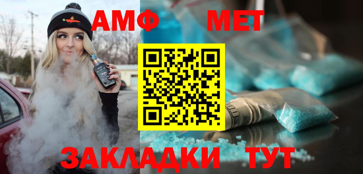 Amphetamine  АМФЕТАМИН 98%  Вход с VPN  Зеленодольск 