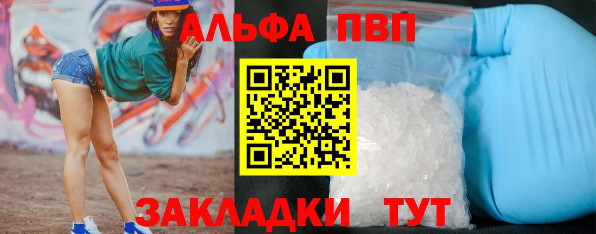 Зеленодольск  APVP  Вход с VPN  APVP VHQ  A PVP СК КРИС  A-PVP Crystall 
