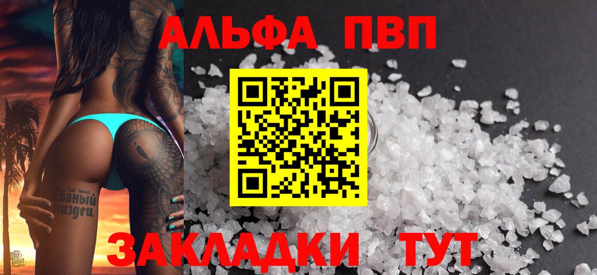 А ПВП СК  Зеленодольск  как найти закладки  Alfa_PVP СК  A PVP 