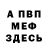 Амфетамин Розовый Anikoro TV