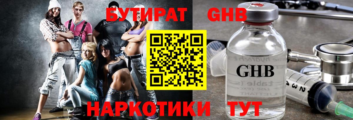 БУТИРАТ оксана  Зеленодольск 