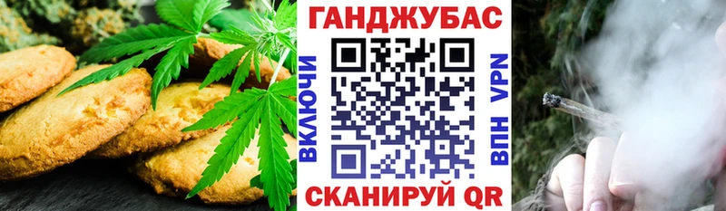 Печенье с ТГК конопля Зеленодольск