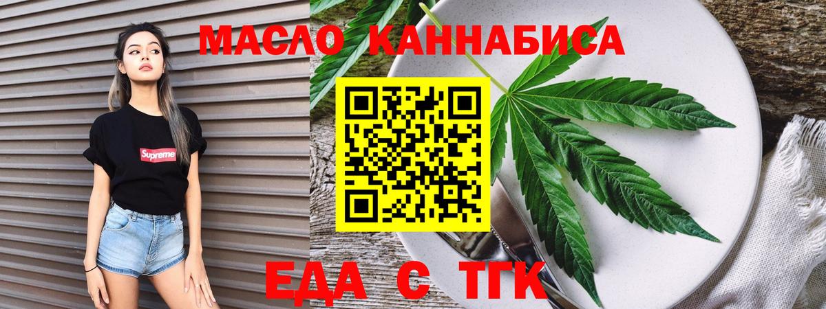 Зеленодольск  Печенье с ТГК конопля  Вход с VPN 
