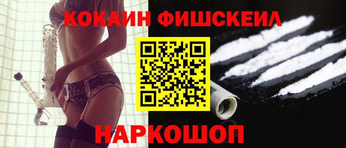 Кокаин VHQ Зеленодольск