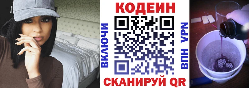 Codein Purple Drank  MEGA ССЫЛКА  Зеленодольск  наркота 