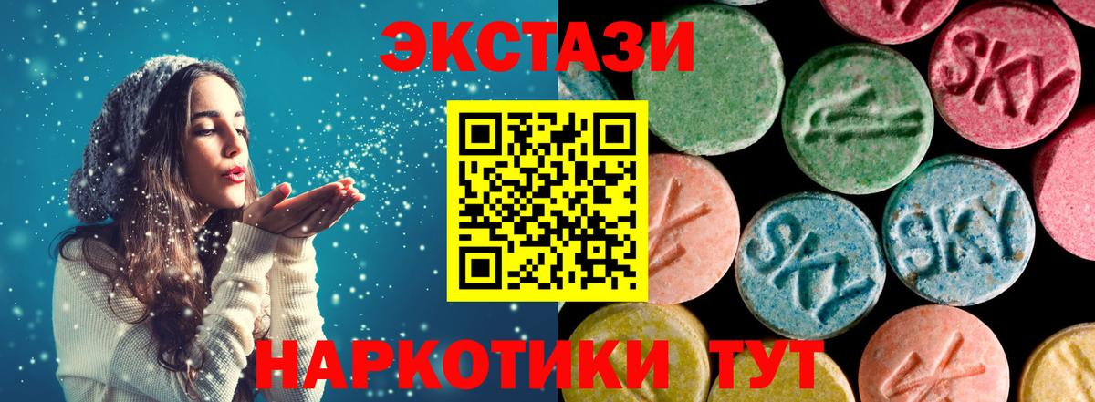 Ecstasy Philipp Plein  Вход с VPN  Ecstasy louis Vuitton  Экстази  Зеленодольск 