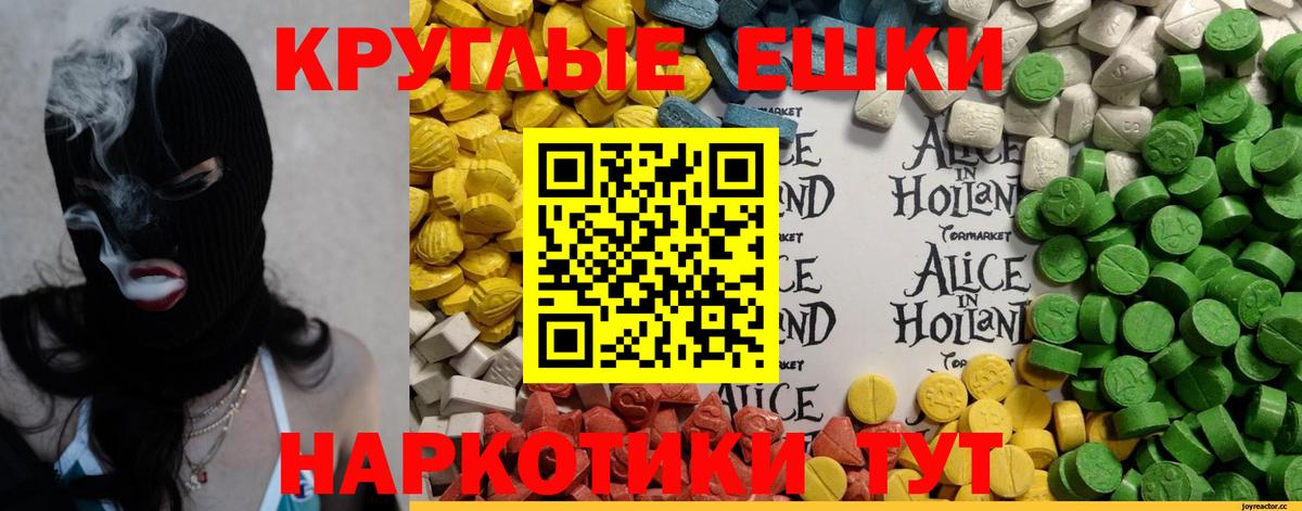 Ecstasy круглые  Зеленодольск  Ecstasy  Ecstasy 300 mg 