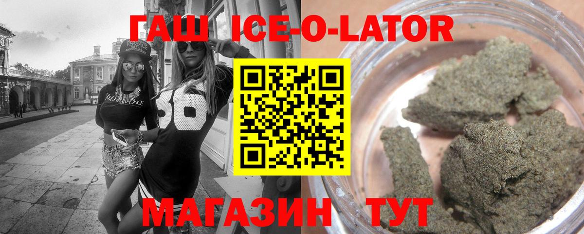 Гашиш  где продают   Зеленодольск  Гашиш hashish  ГАШ Ice-O-Lator 