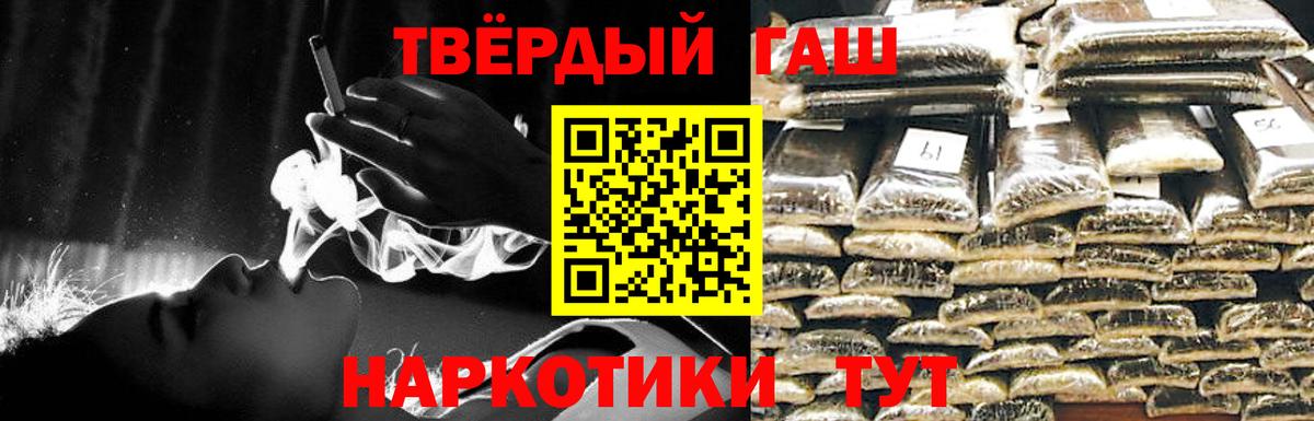 ГАШ Cannabis  Вход с VPN  Зеленодольск  ГАШИШ гарик 