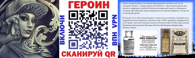 ГЕРОИН Heroin  Зеленодольск 