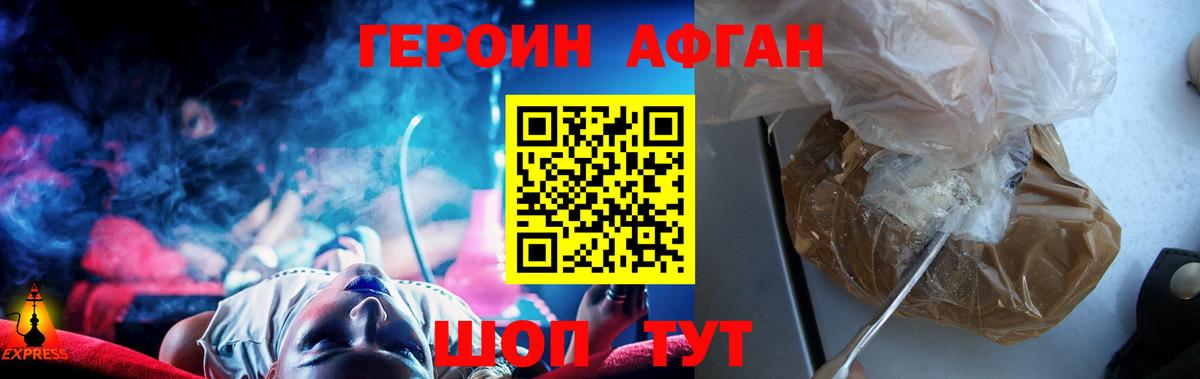 Зеленодольск  Героин  Вход с VPN  ГЕРОИН хмурый 