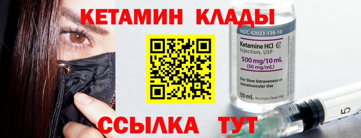 Кетамин ketamine  Кетамин ketamine  Вход с VPN  Зеленодольск 