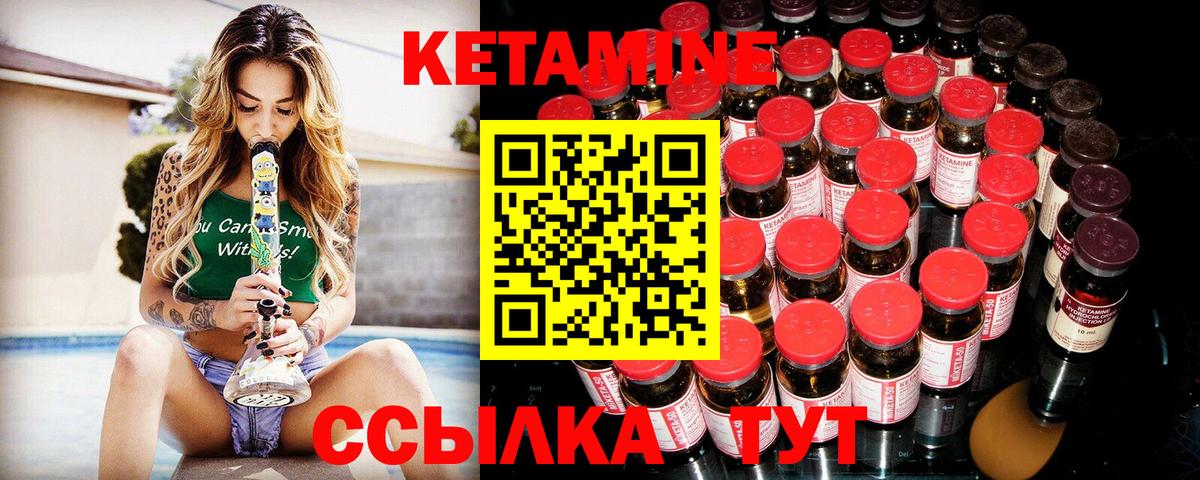 Кетамин ketamine Зеленодольск