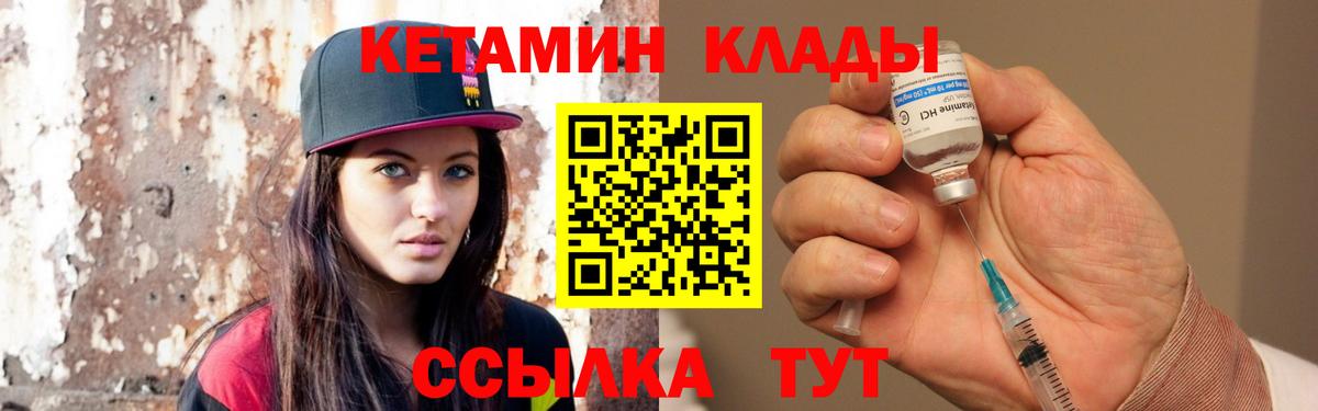 Кетамин ketamine  КЕТАМИН VHQ  ссылка на мегу ссылки  Зеленодольск 