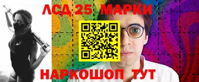 марки nbome Берёзовский