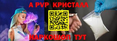 ALPHA PVP Будённовск