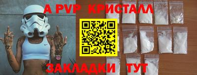 таблы Бийск