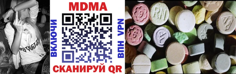 MDMA VHQ  закладки  Зеленодольск 