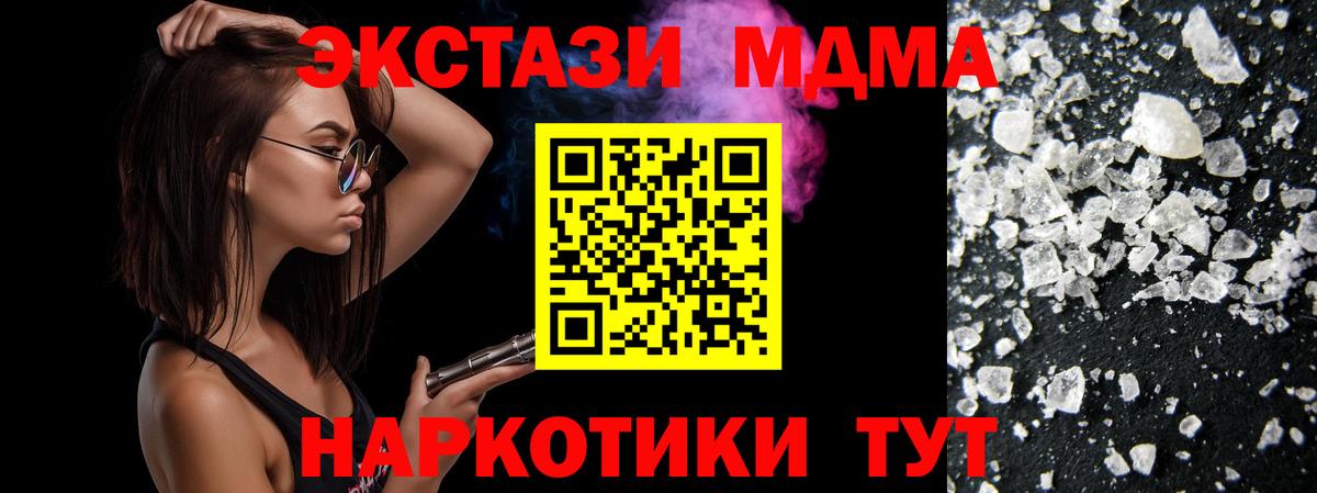 MDMA кристаллы  MDMA кристаллы  Зеленодольск 