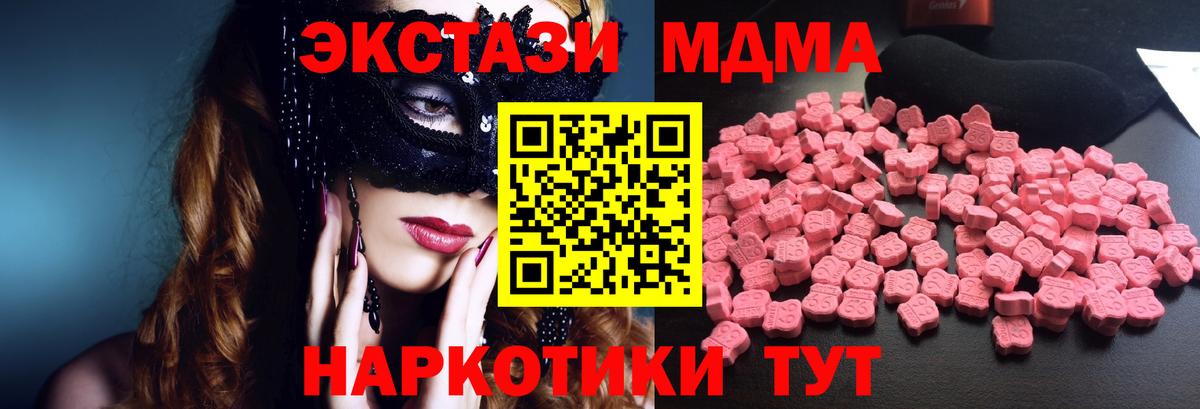 Зеленодольск  MDMA Molly  МДМА  Вход с VPN  MDMA Molly 