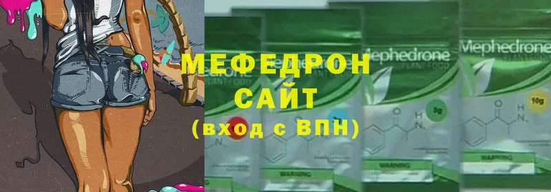 МЯУ-МЯУ mephedrone  кракен ССЫЛКА  Зеленодольск 