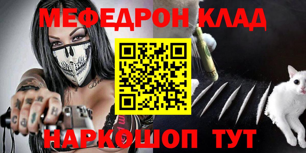 Меф  Вход с VPN  МЯУ-МЯУ 4 MMC  Зеленодольск  МЯУ-МЯУ мука 