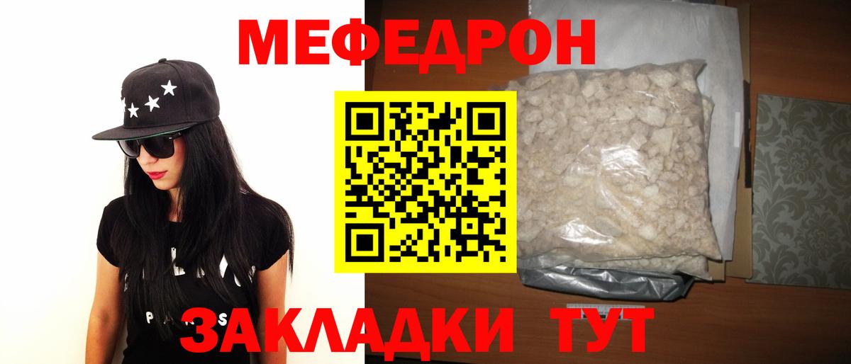 Мефедрон мука Зеленодольск