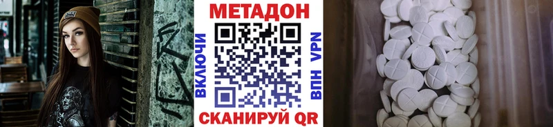 МЕТАДОН мёд  Зеленодольск 