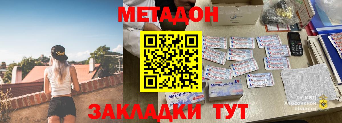 Метадон белоснежный  МЕТАДОН VHQ  Зеленодольск 