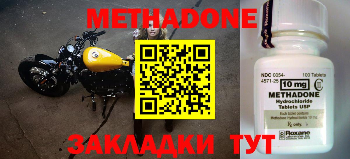 Метадон VHQ  Вход с VPN  Зеленодольск  сайты даркнета формула  Метадон VHQ 