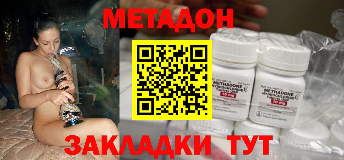 МЕТАДОН белоснежный Зеленодольск