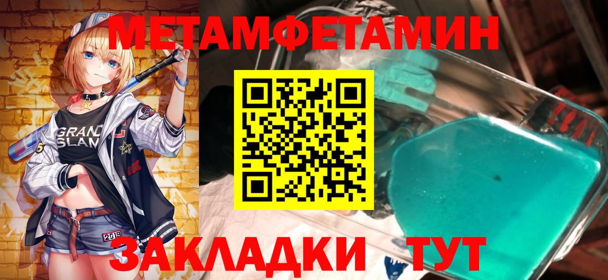 Метамфетамин Декстрометамфетамин 99.9%  Вход с VPN  Зеленодольск 