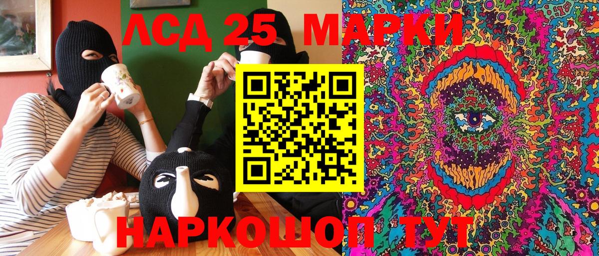 Зеленодольск  Марки NBOMe 1,5мг  Марки N-bome  Вход с VPN 