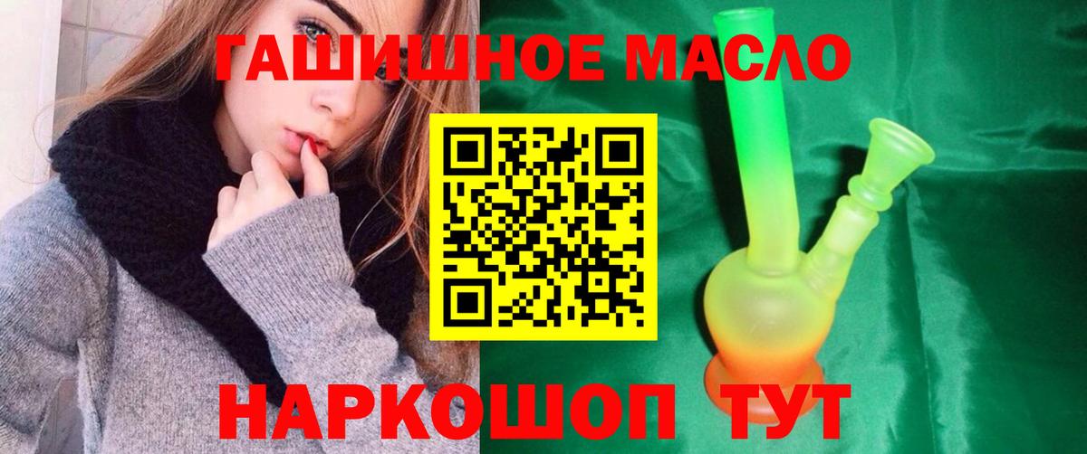 Зеленодольск  ТГК гашишное масло  Вход с VPN  Дистиллят ТГК вейп 