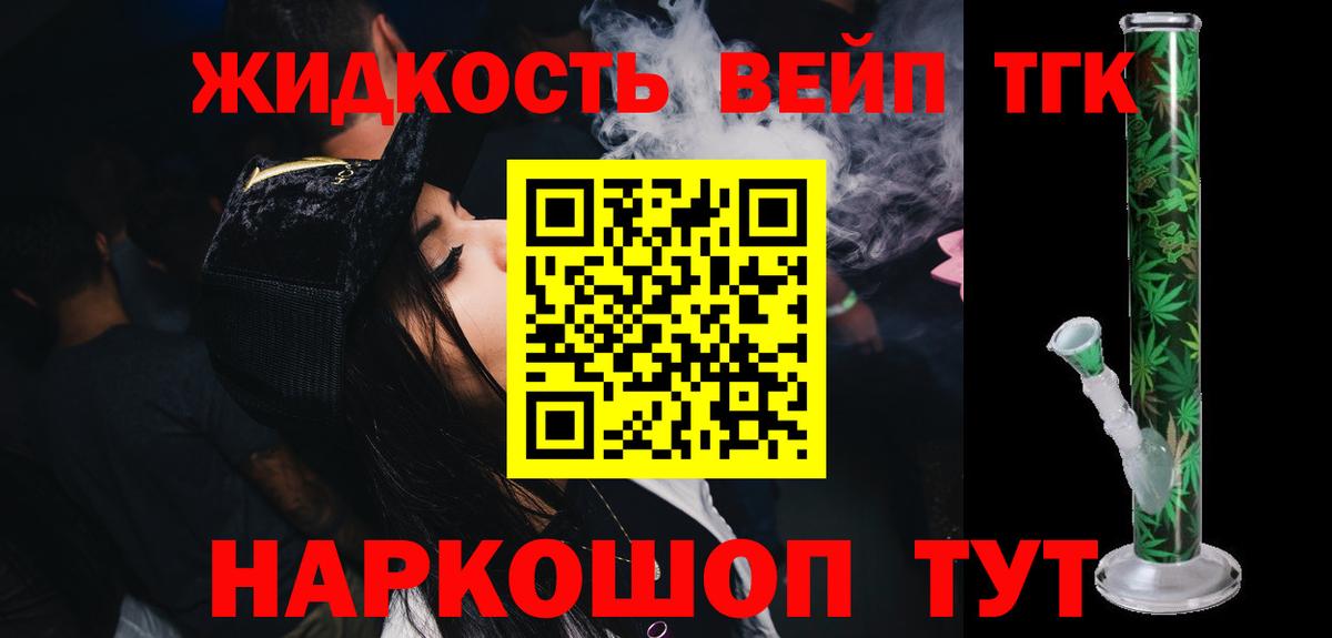 Дистиллят ТГК THC oil Зеленодольск